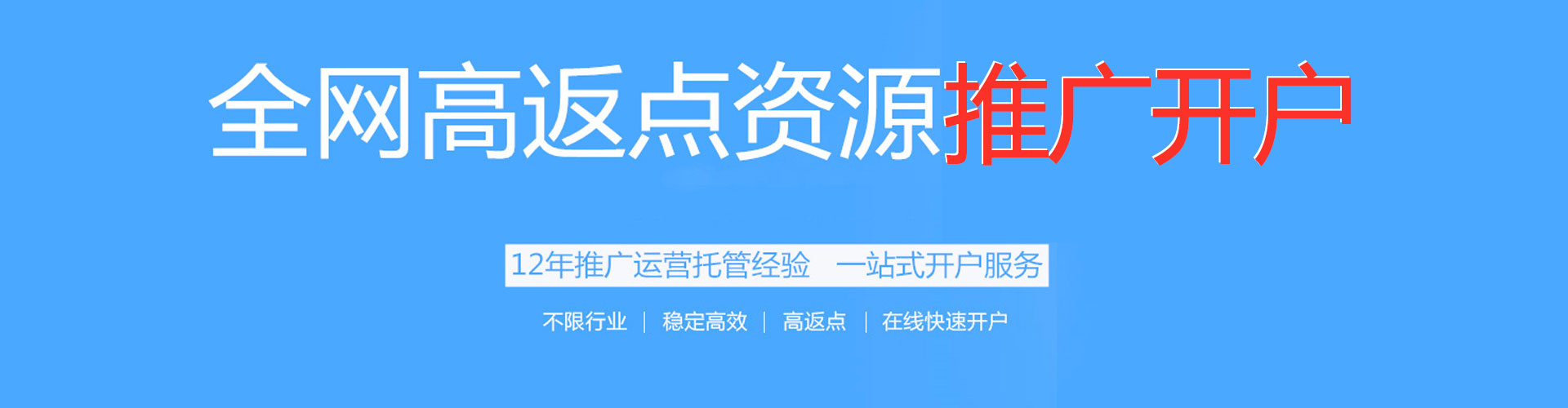林西百度充值返点
